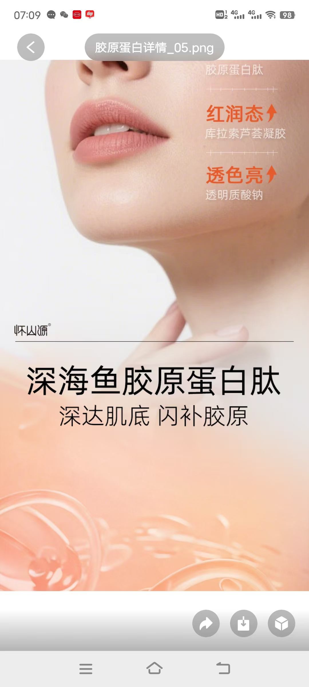 胶原弹性蛋白肽粉