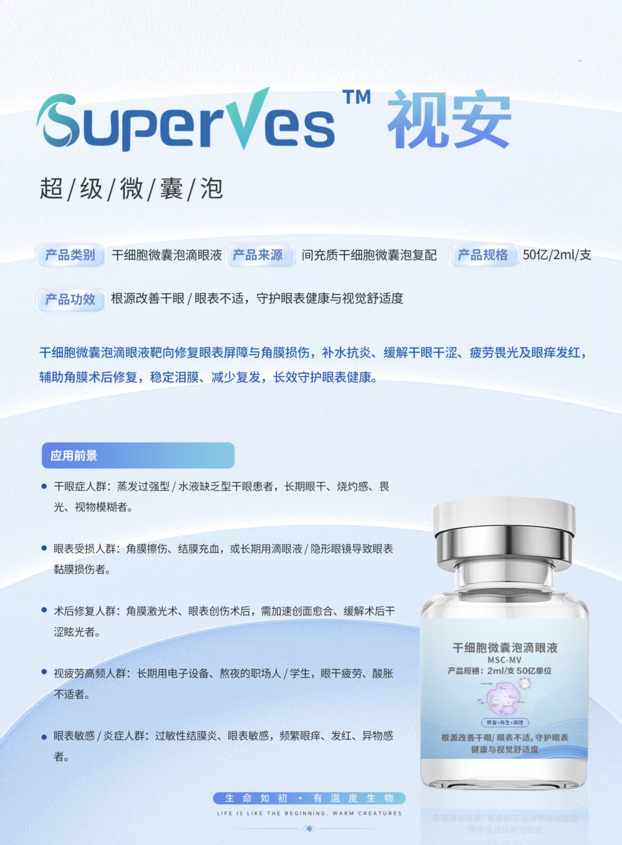 视安